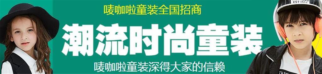 唛咖啦青少年装品牌