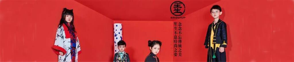 笙生青少年装品牌