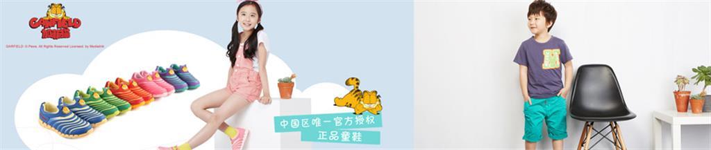 加菲猫童鞋童鞋品牌