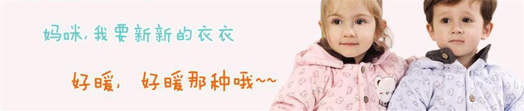 圣婴堂婴童装品牌