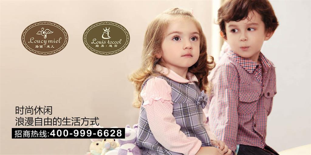 路易·迪高婴童装品牌