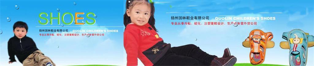 国林童鞋品牌