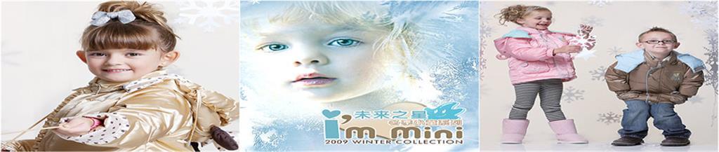 日月童神　时尚童装品牌