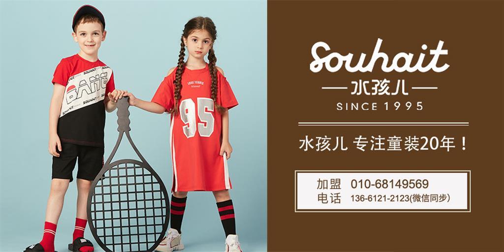 水孩儿青少年装品牌