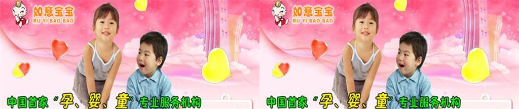 如意宝宝婴童装品牌