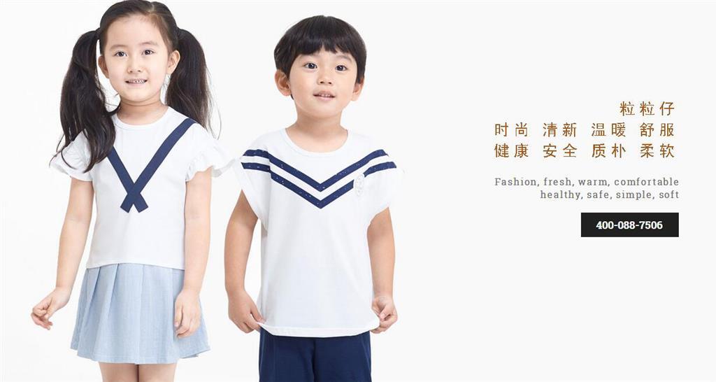 粒粒仔婴童装品牌