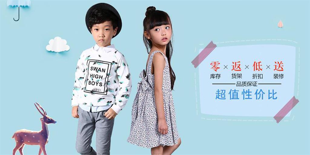 思帆歌时尚童装品牌