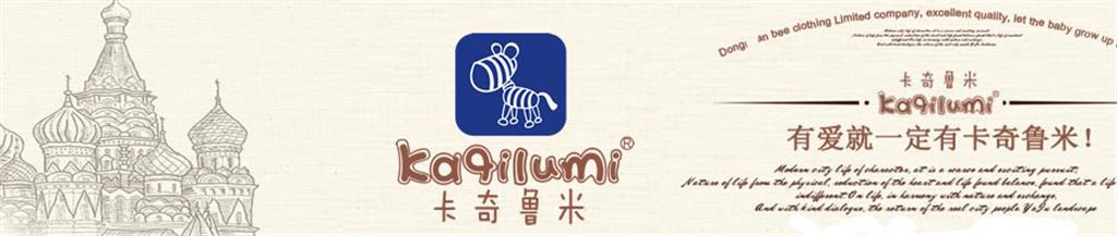 卡奇鲁米婴童装品牌