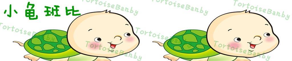 小龟班比婴童装品牌