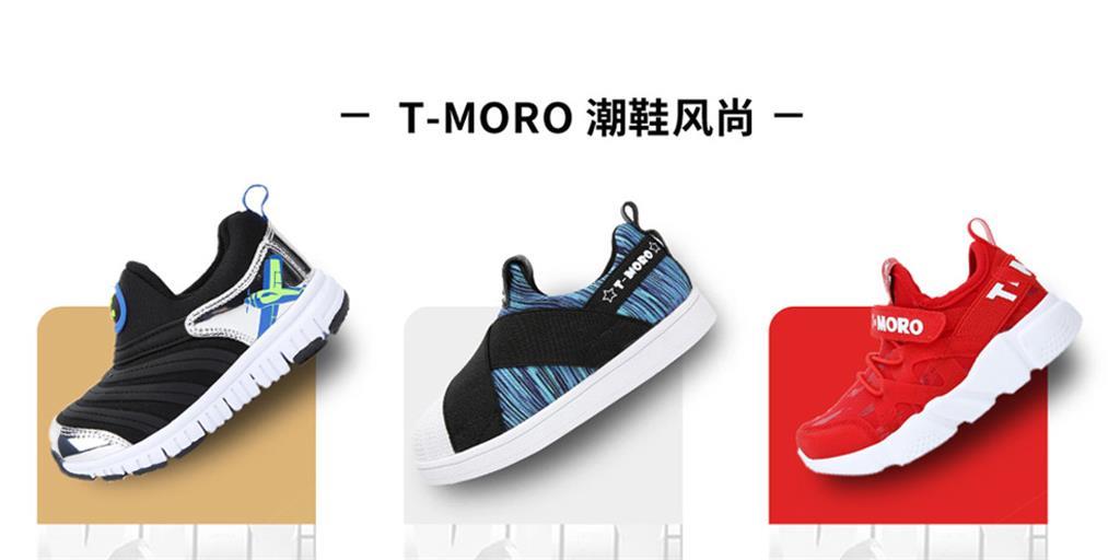 T-MORO时尚童装品牌