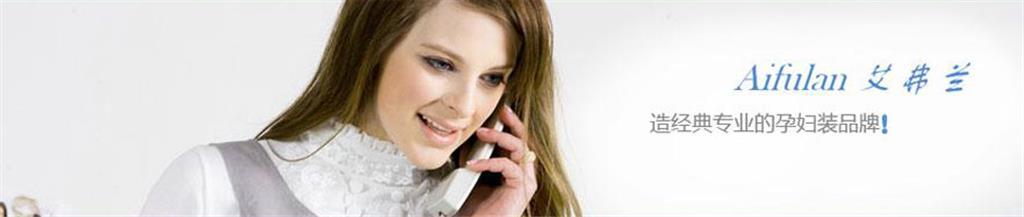 艾弗兰亲子装品牌