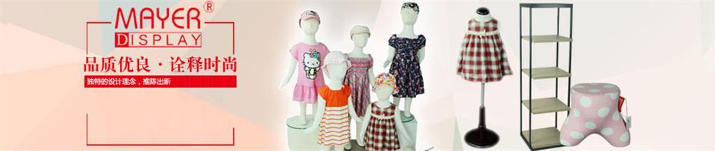 美亚展示青少年装品牌