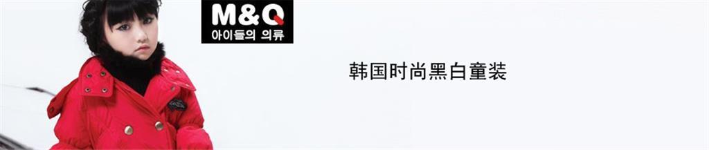 麦秋时尚童装品牌