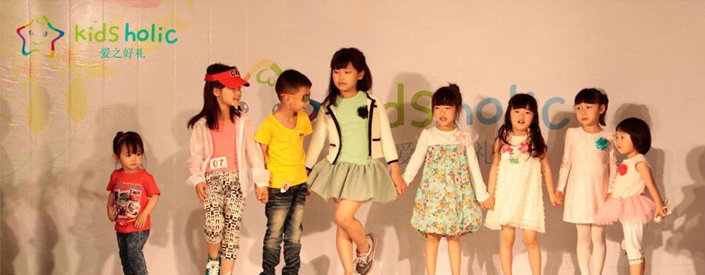 爱之好礼时尚童装品牌