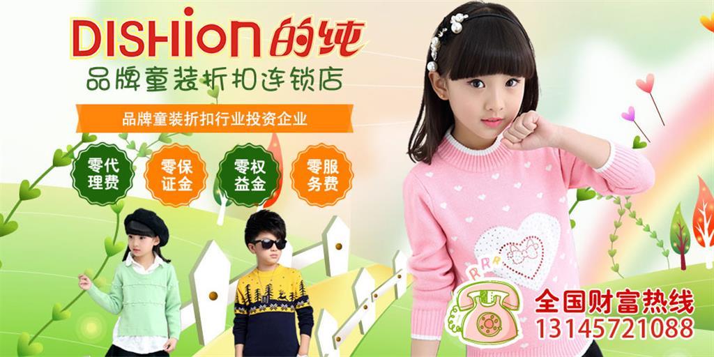 的纯时尚童装品牌