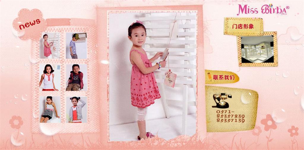 MISS时尚童装品牌