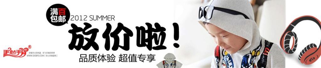 手心手背时尚童装品牌