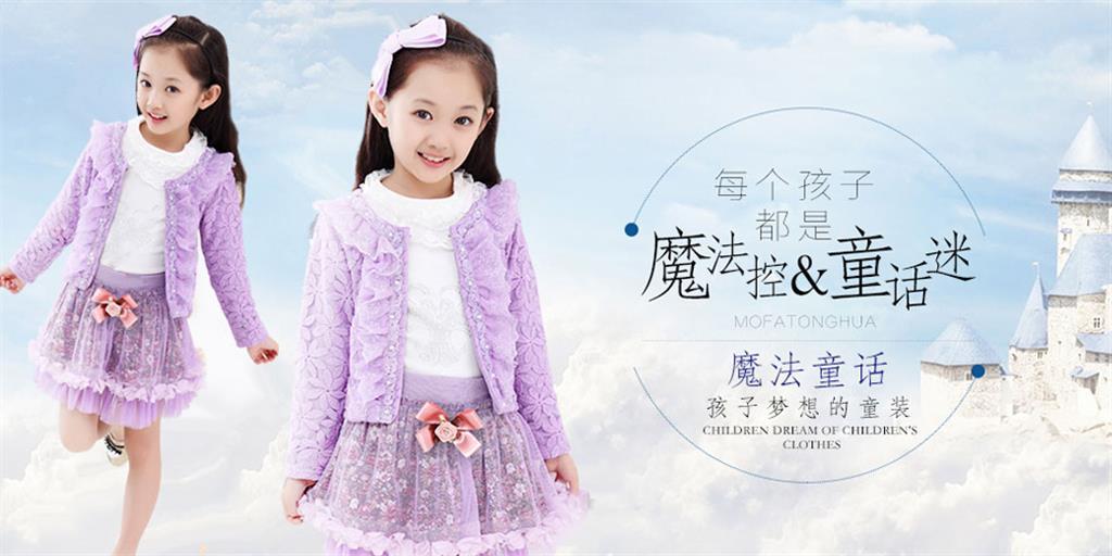 魔法童话时尚童装品牌