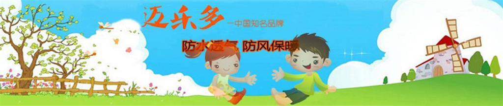 迈多乐时尚童装品牌
