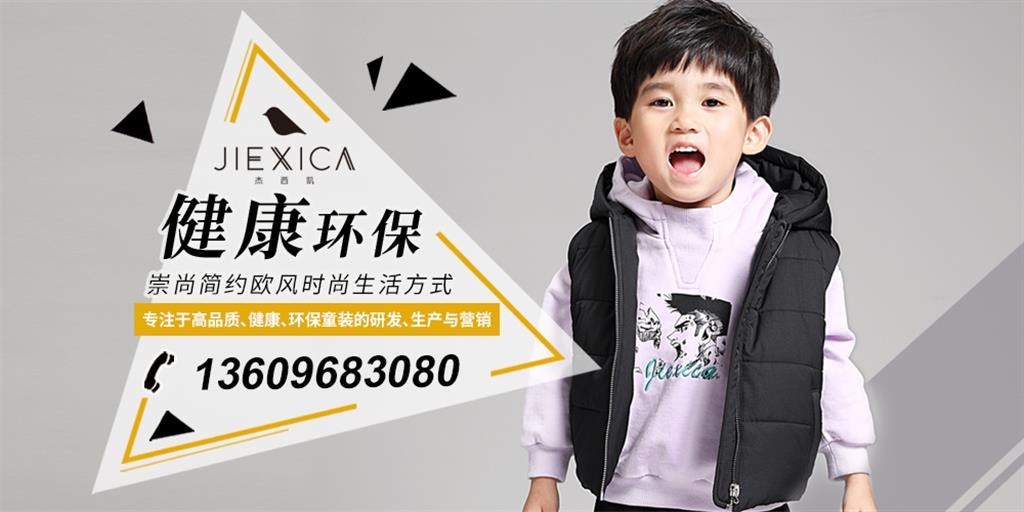 杰西凯潮牌品牌