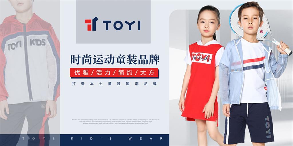 脱颖时尚童装品牌