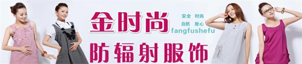 金时尚亲子装品牌