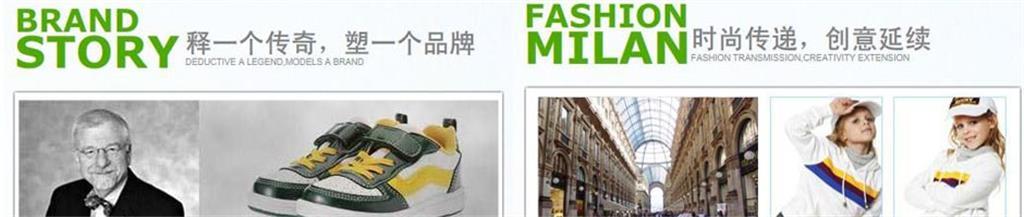 里奥迪克童鞋品牌