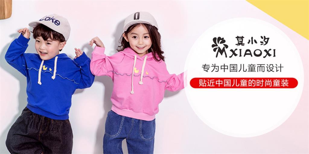 莫小汐时尚童装品牌