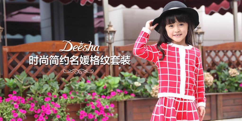 笛莎青少年装品牌