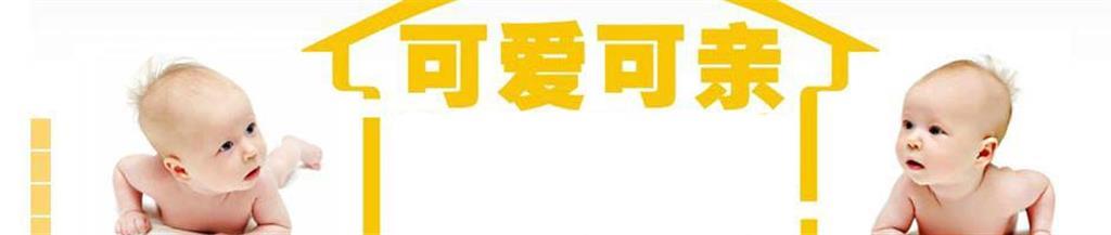 可爱可亲婴童装品牌