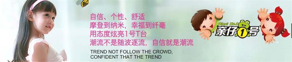 亲仔一号时尚童装品牌