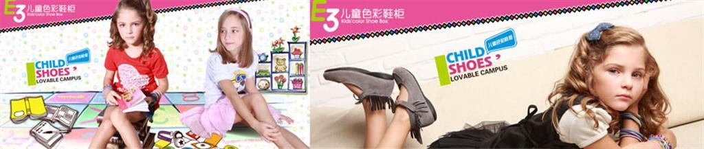 E3童鞋品牌