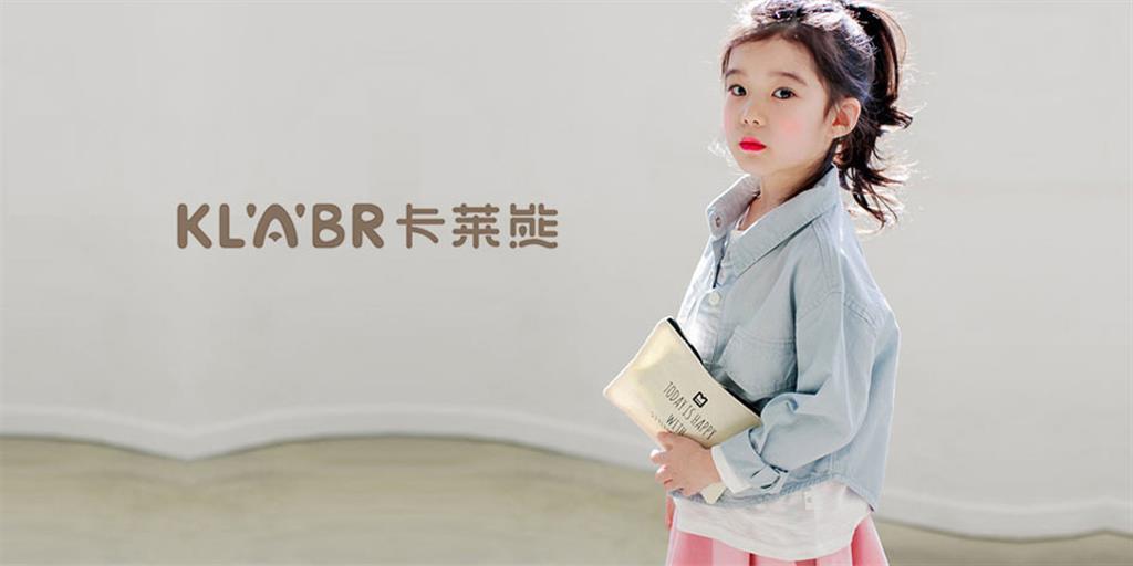 卡莱熊时尚童装品牌