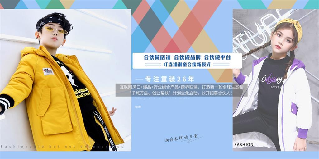 叮当猫潮牌品牌
