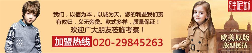 维伲斯时尚童装品牌