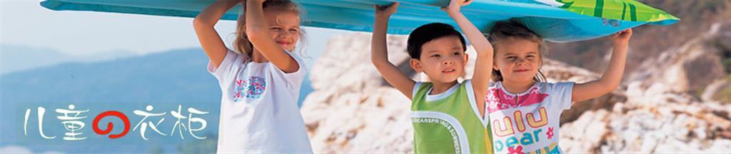 艾朗.儿童衣柜时尚童装品牌