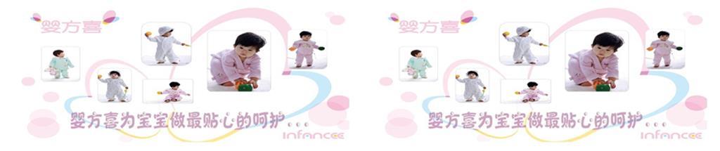 婴方喜婴童装品牌