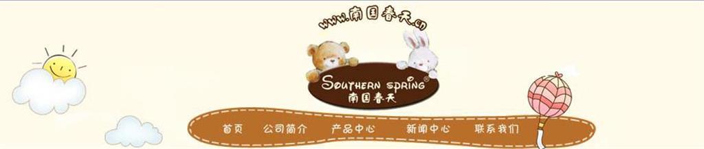 南国春天时尚童装品牌
