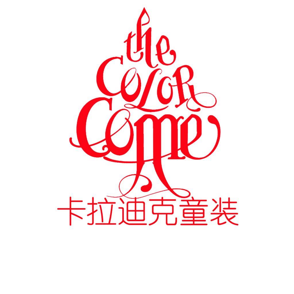 卡拉迪克青少年装品牌