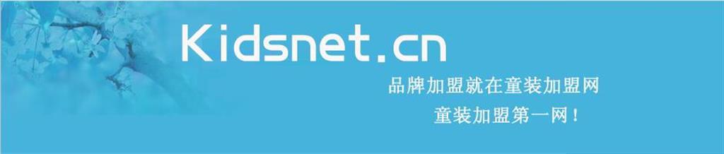 俏皮狗时尚童装品牌