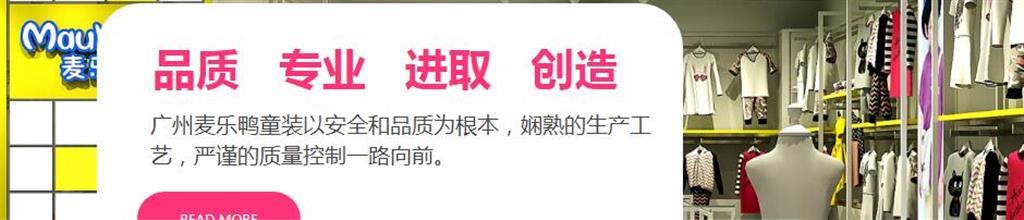 麦乐鸭青少年装品牌
