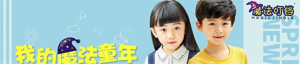 魔法叮铛青少年装品牌