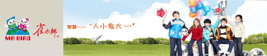 雀太郎青少年装品牌