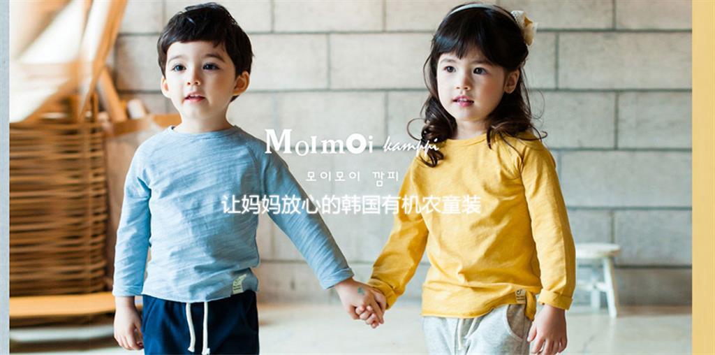 Moimoi时尚童装品牌