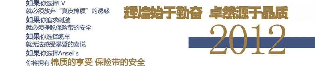 安塞尔斯时尚童装品牌 安塞尔斯时尚童装品牌