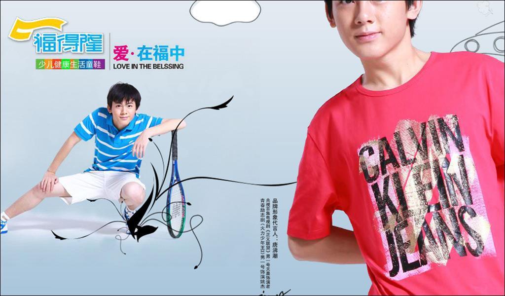 福德隆童鞋品牌
