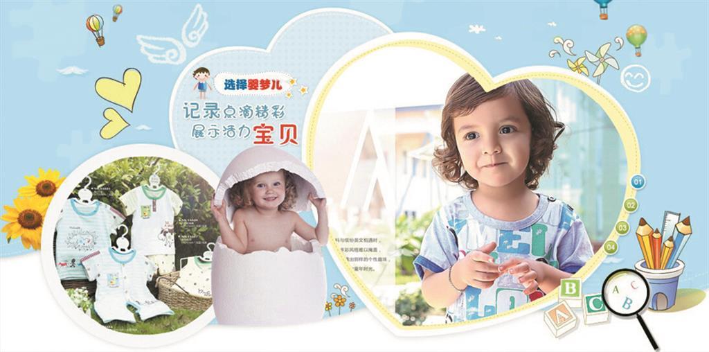 婴梦儿婴童装品牌