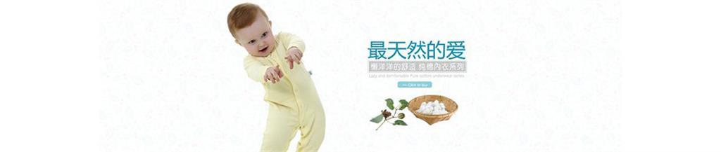 绍琦婴童装品牌