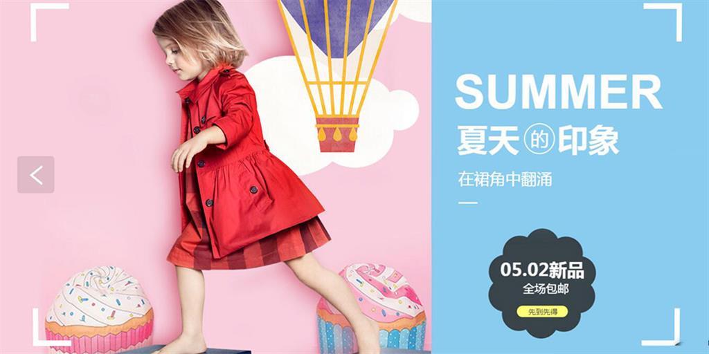 萌宝基地时尚童装品牌