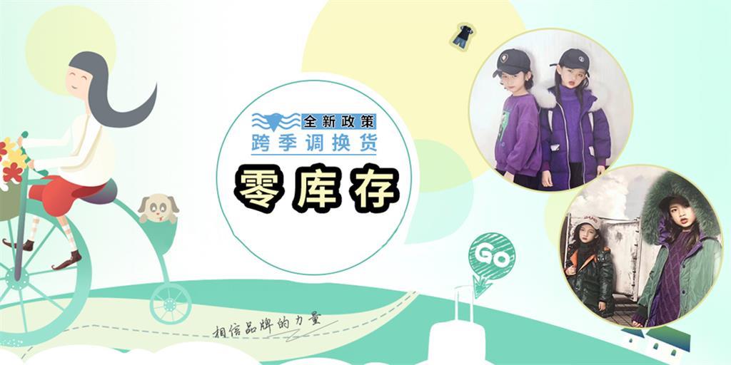 魔方时尚童装品牌